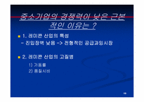 레미콘 산업 카르텔 인가에 관한 연구-11