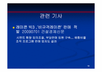 레미콘 산업 카르텔 인가에 관한 연구-13