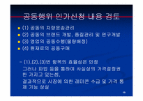 레미콘 산업 카르텔 인가에 관한 연구-14