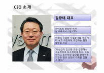 [조직관리론] ㈜퓨처시스템의 성장경로 사례 연구-4