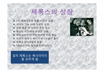 [조직행동] 제록스의 LUTI 교육훈련-4