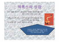 [조직행동] 제록스의 LUTI 교육훈련-5