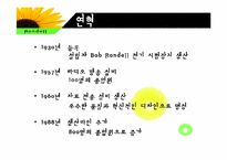 [조직개발론] Rondell Data Corporation의 사례-4