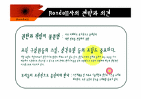 [조직개발론] Rondell Data Corporation의 사례-7