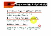 [조직개발론] Rondell Data Corporation의 사례-10