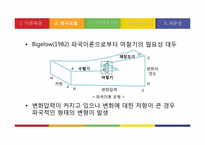 [조직설계론] 기업집단의 조직변화 -삼성그룹의 사례-5