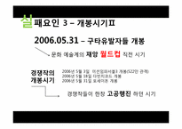 영화 `구타유발자들`실패사례 분석-7