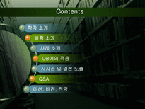 [조직행동] 권위복종-2
