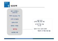 [국제기업환경] 두바이 화려한 성공과 좌절 그리고 현재-15