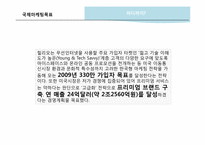 SK Telecom 국제마케팅 전략 -힐리오(helio) 사례-13