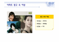 여성 마케팅과 부동산-6