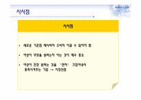 여성 마케팅과 부동산-11
