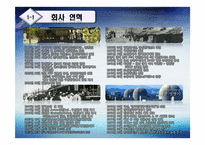 조직행동론에 비춰본 한국전력공사-4