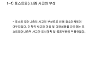 장소 마케팅과 부동산-7