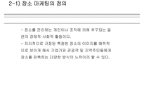 장소 마케팅과 부동산-8