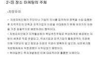 장소 마케팅과 부동산-12