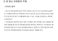 장소 마케팅과 부동산-14