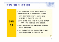 아바타 마케팅과 부동산-8