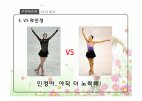 김연아 마케팅 레포트-12