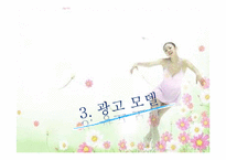 김연아 마케팅 레포트-16