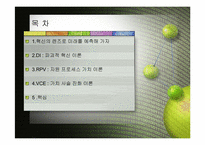 미래기업의 조건-2