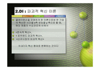미래기업의 조건-4