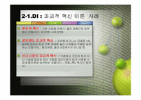 미래기업의 조건-5