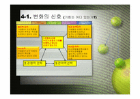 미래기업의 조건-9