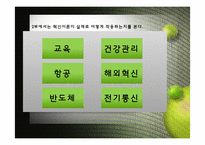 미래기업의 조건-13
