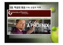 미래기업의 조건-16