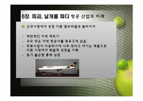 미래기업의 조건-20