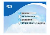[조직행동론] 성격-2