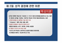 [조직행동론] 성격-5