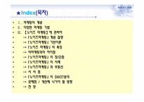 노이즈 마케팅과 부동산-2