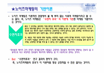 노이즈 마케팅과 부동산-6