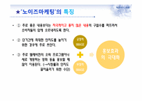 노이즈 마케팅과 부동산-7