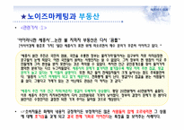 노이즈 마케팅과 부동산-11