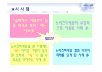 노이즈 마케팅과 부동산-18