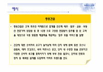 데이터베이스 마케팅과 부동산-7