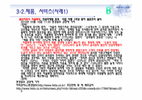 안심 마케팅과 부동산-8