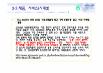 안심 마케팅과 부동산-11
