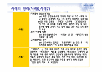 안심 마케팅과 부동산-17