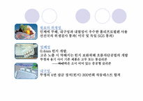 [경영] 기업분석 -㈜하나코비 LOCK&LOCK의 경영-10