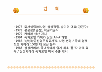 삼성디지털이미징 재무제표분석-4