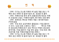 삼성디지털이미징 재무제표분석-5
