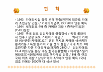 삼성디지털이미징 재무제표분석-6