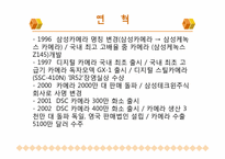 삼성디지털이미징 재무제표분석-7