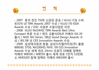 삼성디지털이미징 재무제표분석-9
