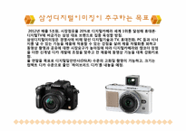 삼성디지털이미징 재무제표분석-11