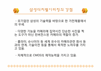삼성디지털이미징 재무제표분석-14
